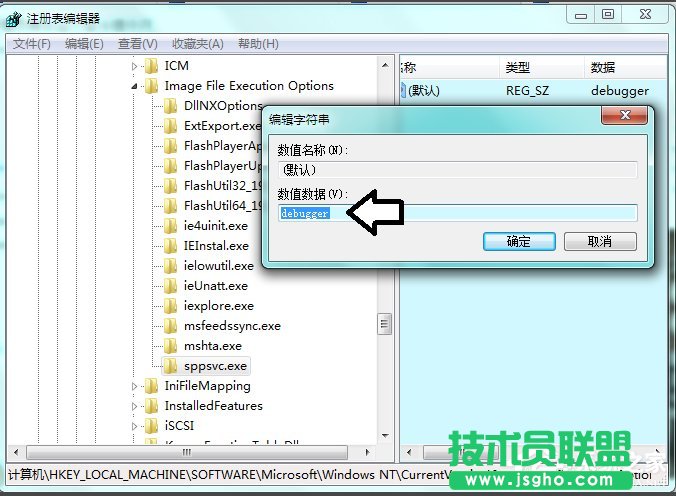 Win7系統(tǒng)Software Protection服務(wù)無(wú)法啟動(dòng)怎么解決？