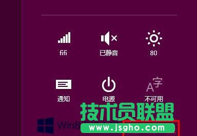 Win8如何自定義背景顏色和紋理