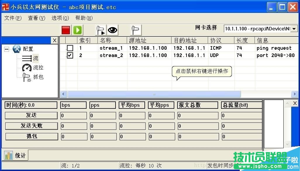 小兵以太網(wǎng)測試儀使用方法