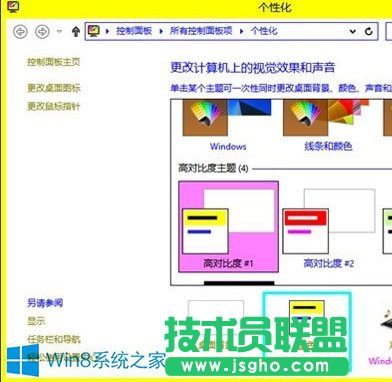 Win8實現(xiàn)窗口透明化的技巧