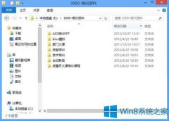 Win8顯示文件夾完整路徑的方法