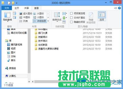 Win8顯示文件夾完整路徑的方法