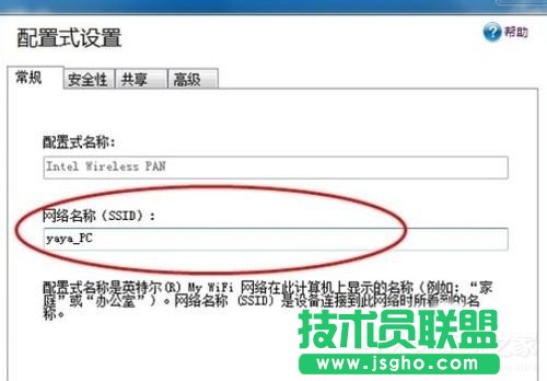 Win7系統(tǒng)Intel MY WiFi技術如何使用？使用Intel MY WiFi技術的方法