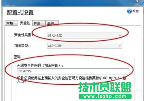 Win7系統(tǒng)Intel MY WiFi技術如何使用？使用Intel MY WiFi技術的方法