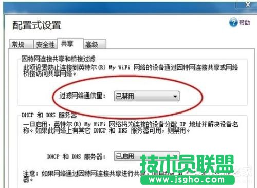 Win7系統(tǒng)Intel MY WiFi技術如何使用？使用Intel MY WiFi技術的方法