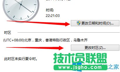 Win8更改系統(tǒng)時(shí)間的操作方法