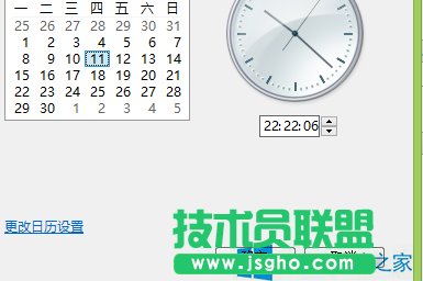 Win8更改系統(tǒng)時(shí)間的操作方法