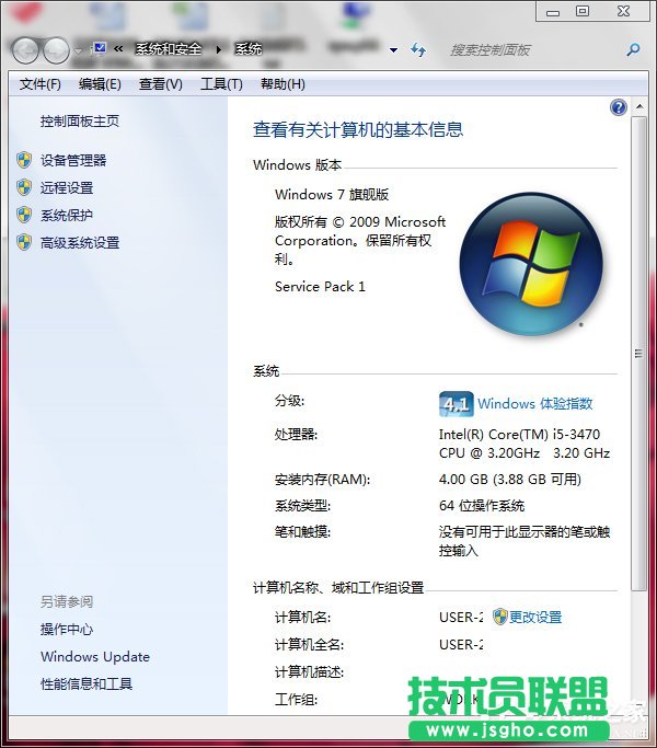 Win7如何設(shè)置工作組共享文件 三聯(lián)