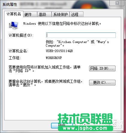 Win7系統(tǒng)設(shè)置工作組共享文件的方法