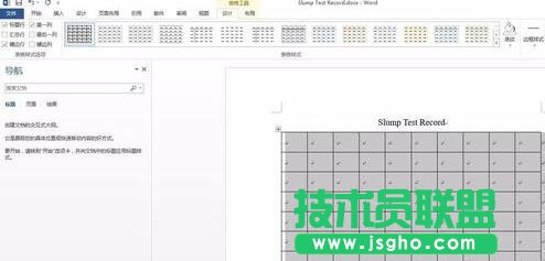 word表格的顏色和邊框、底紋怎么設(shè)置 三聯(lián)