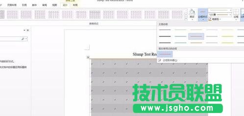 word表格的顏色和邊框、底紋怎么設(shè)置