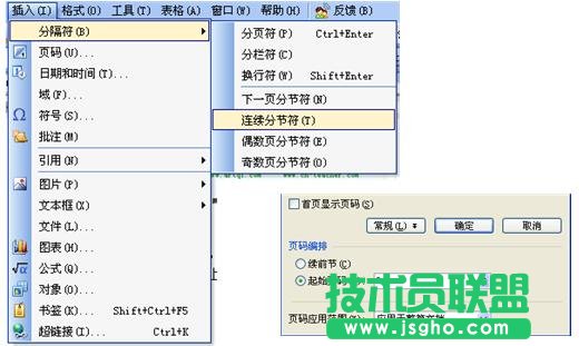 WPS文字個人簡歷制作教程