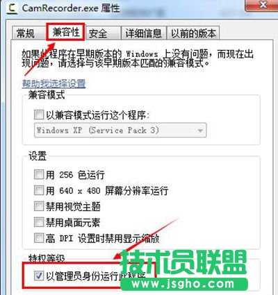 Camtasia Studio點擊錄制屏幕沒反應(yīng)怎么辦？