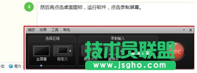 Camtasia Studio點擊錄制屏幕沒反應(yīng)怎么辦？