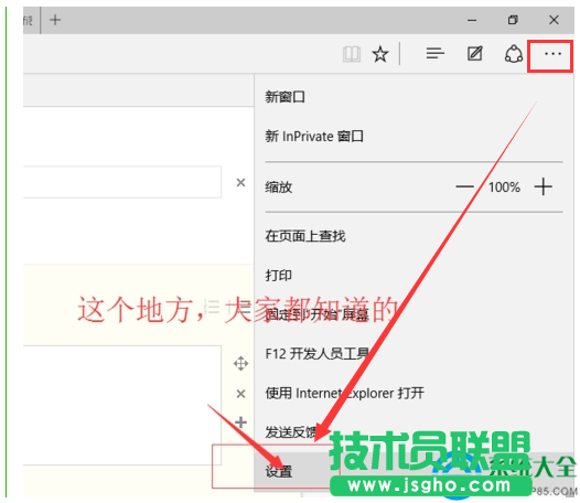 Win10系統(tǒng)Edge瀏覽器沒有主頁按鈕怎么設(shè)置？  三聯(lián)