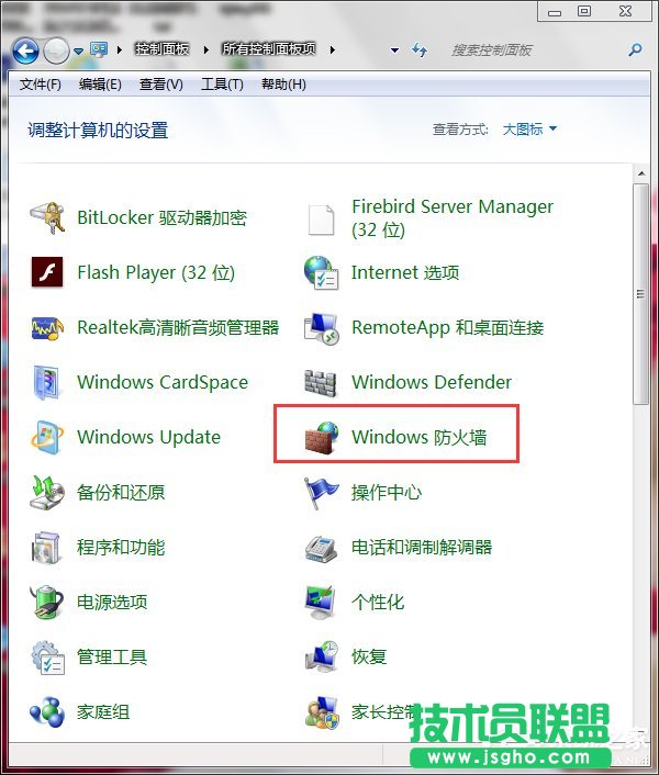 Win7打開特定端口的方法 三聯(lián)