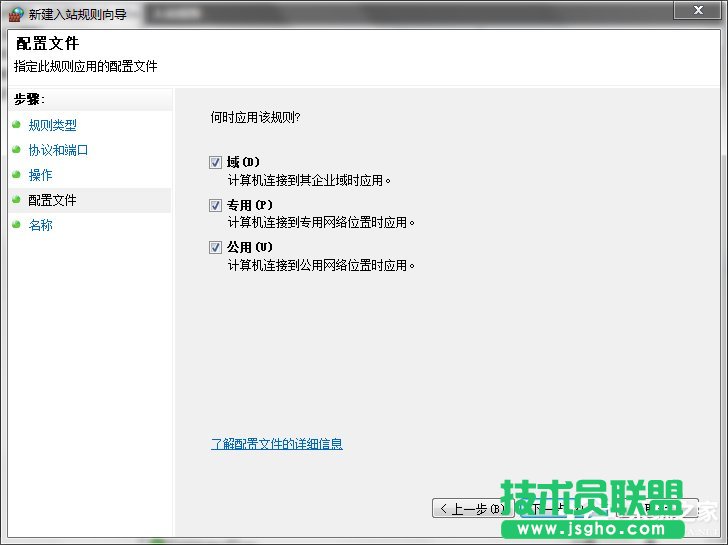 Win7打開特定端口的方法和步驟