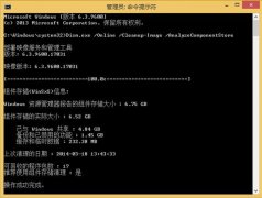 Win8.1清理WinSxS冗余更新的方法