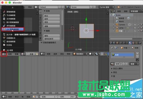 blender怎么使用節(jié)點(diǎn)給模型進(jìn)行圖片紋理貼圖?