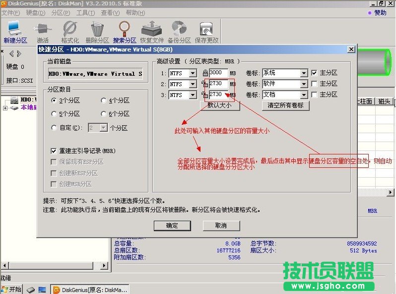 雨林木風(fēng)XP系統(tǒng)重裝分區(qū)方法(8)