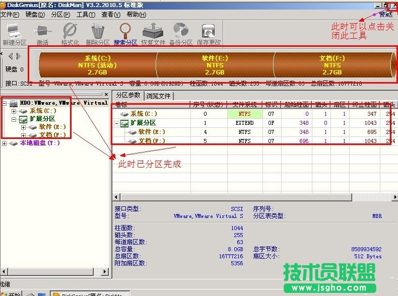 雨林木風(fēng)XP系統(tǒng)重裝分區(qū)方法(11)