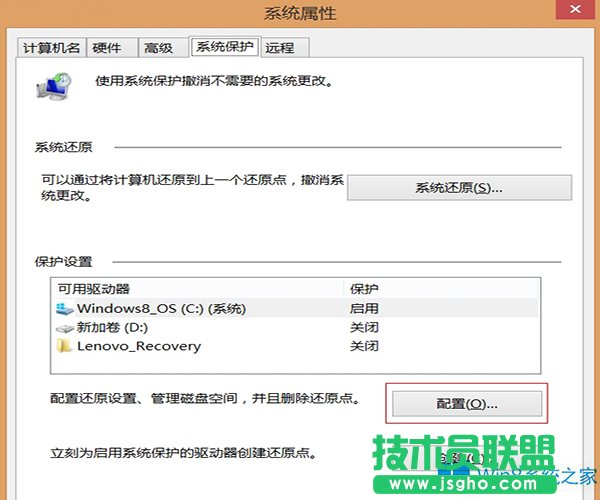 Win8.1壓縮卷提示沒有可用空間的解決方法