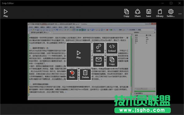 Snipaste截圖工具如何使用？