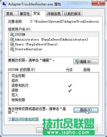 Win7如何修改Trustedinstaller權(quán)限文件？