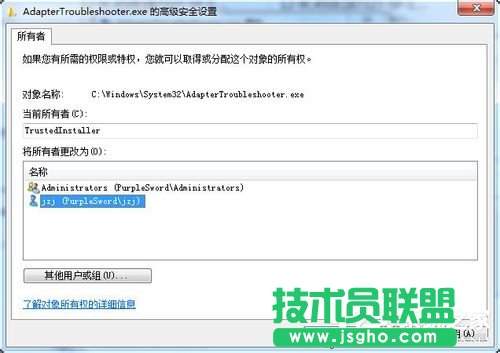 Win7如何修改Trustedinstaller權(quán)限文件？