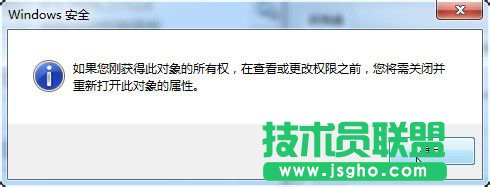 Win7如何修改Trustedinstaller權(quán)限文件？