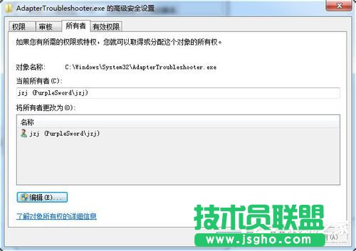 Win7如何修改Trustedinstaller權(quán)限文件？