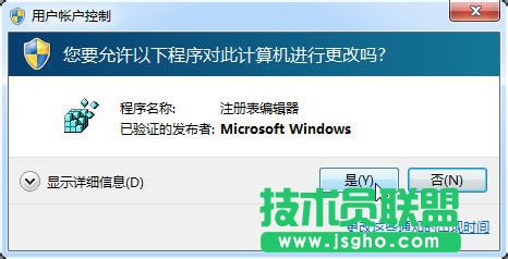 Win7如何修改Trustedinstaller權(quán)限文件？