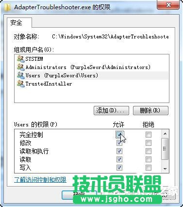 Win7如何修改Trustedinstaller權(quán)限文件？