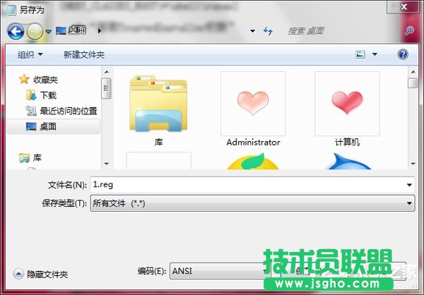 Win7如何修改Trustedinstaller權(quán)限文件？