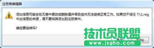 Win7如何修改Trustedinstaller權(quán)限文件？