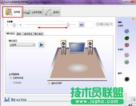 深度技術(shù)XP系統(tǒng)電腦聲音太小怎么辦(11)