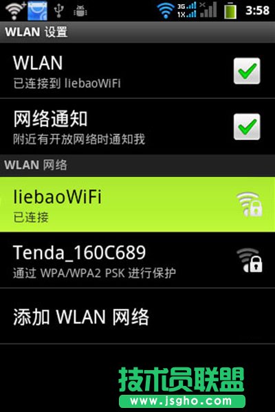 獵豹免費(fèi)WiFi設(shè)置遙控關(guān)閉電腦的圖文步驟