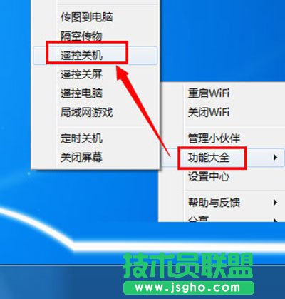 獵豹免費(fèi)WiFi設(shè)置遙控關(guān)閉電腦的圖文步驟