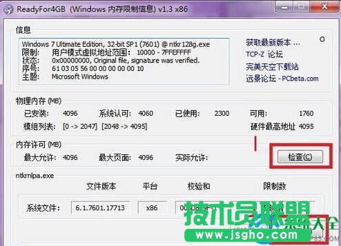 Win7正確使用Ready For 4GB的方法   三聯(lián)