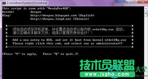 Win7正確使用Ready For 4GB的方法