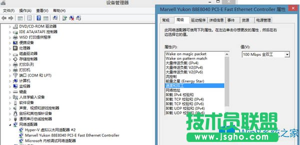 Windows8應(yīng)用商店打不開的修復(fù)措施