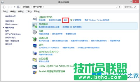 Win8系統(tǒng)設(shè)置左手操作鼠標(biāo)的方法