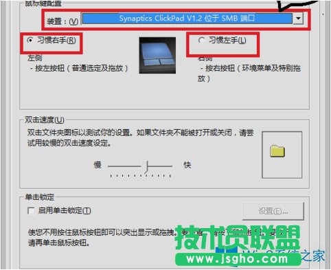 Win8系統(tǒng)設(shè)置左手操作鼠標(biāo)的方法