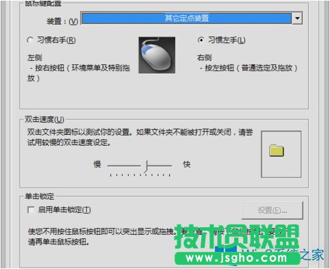 Win8系統(tǒng)設(shè)置左手操作鼠標(biāo)的方法