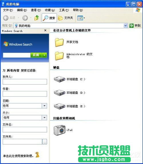 有哪些方法可以將WinXP系統(tǒng)Windows Search卸載刪除？