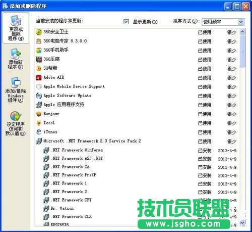 有哪些方法可以將WinXP系統(tǒng)Windows Search卸載刪除？(1)