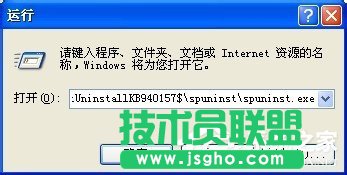 有哪些方法可以將WinXP系統(tǒng)Windows Search卸載刪除？(2)