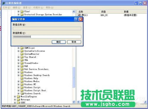 有哪些方法可以將WinXP系統(tǒng)Windows Search卸載刪除？(4)