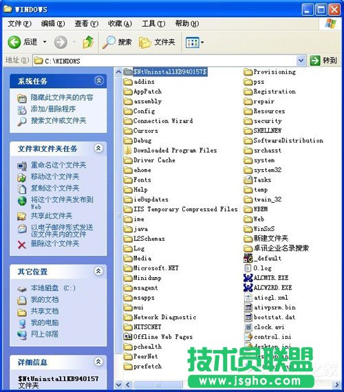 有哪些方法可以將WinXP系統(tǒng)Windows Search卸載刪除？(5)