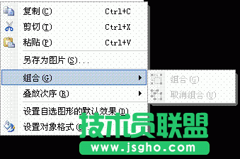 WPS文字制作矢量圖教程